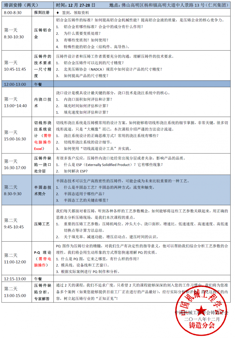 點(diǎn)擊打開(kāi)原圖 微信圖片_20181204155240
