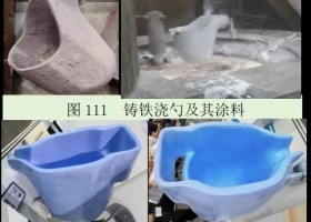 壓鑄鋁合金及熔化、精煉操作（11）-- 壓鑄技師（初